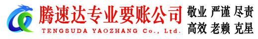 芦溪收债公司
