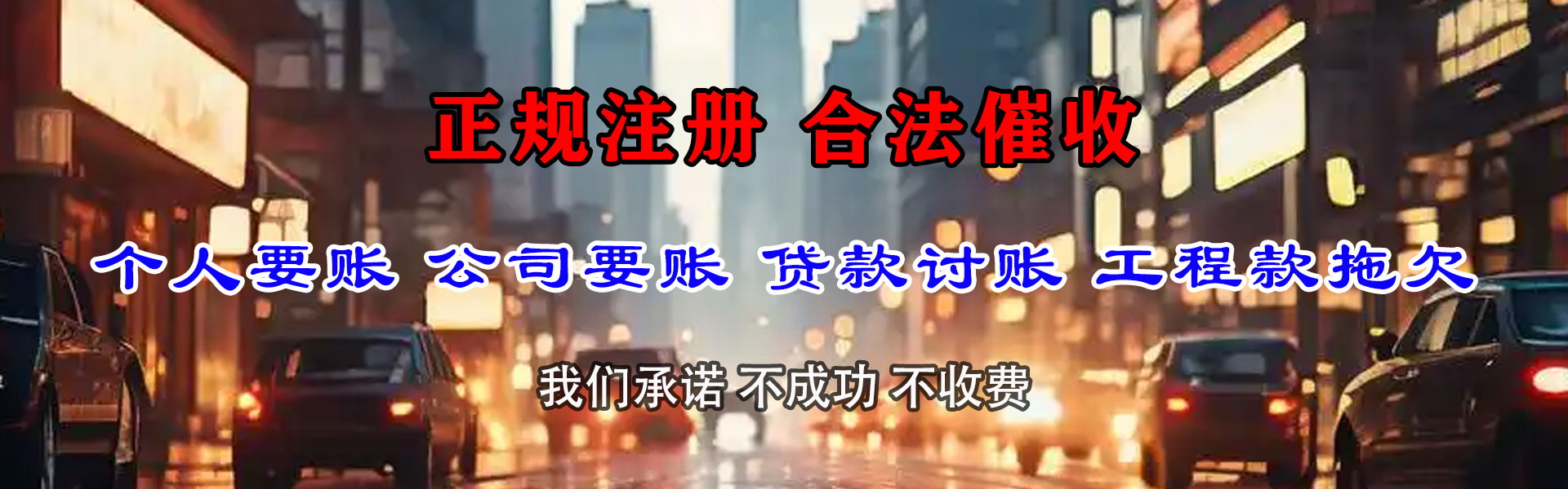芦溪追债公司