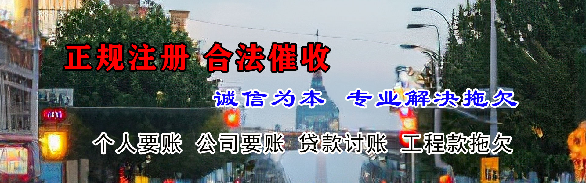 芦溪收债公司